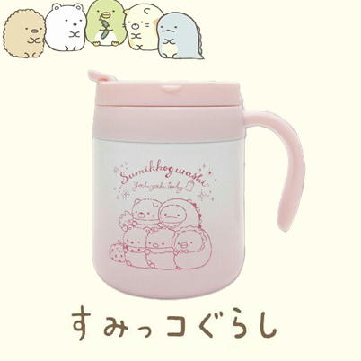 ★50点★【Pink】すみっコぐらし すみっコベビーふた付きグラデーション真空ステンレスマグ【9/22入荷】