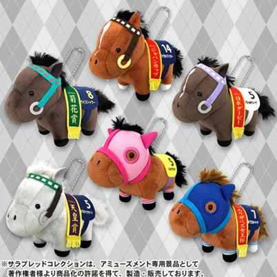 ■サラブレッドコレクション　マスコットボールチェーン2