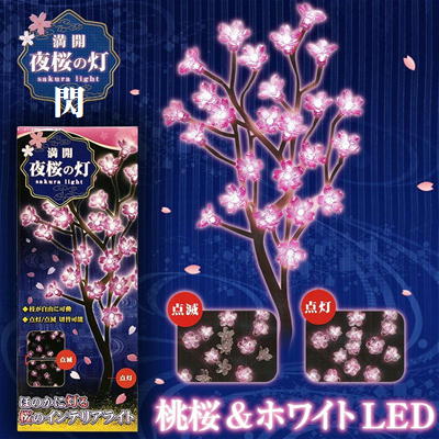 満開、夜桜の灯 閃 　※色指定不可