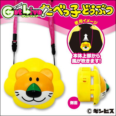たべっ子どうぶつ　ウェアラブルファン