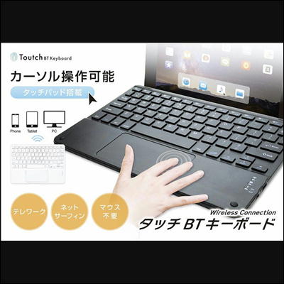 【Black】タッチBTキーボード