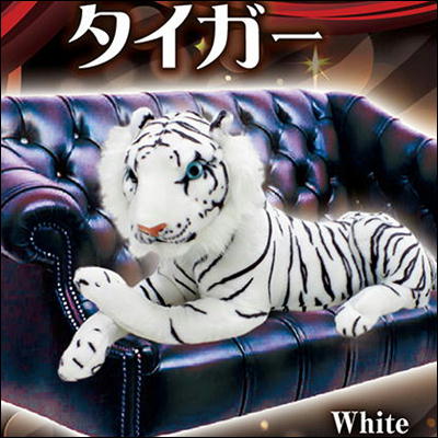 【White】ゴージャスリッチタイガー３