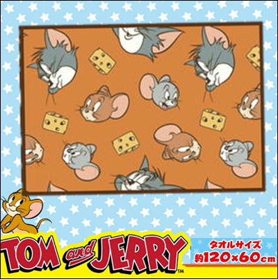 トムとジェリー ウォームチーズ ひざ掛け
