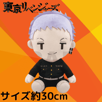 [A] Tokyo Revengers BIG stuffed toy Takashi Mitsutani