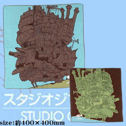 ジブリ ハウルの動く城 ヒンと動く城 三重ガーゼハンカチ