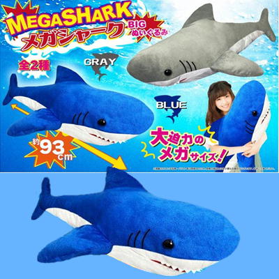 【Blue】MEGAシャークぬいぐるみ【完全落下で獲得】