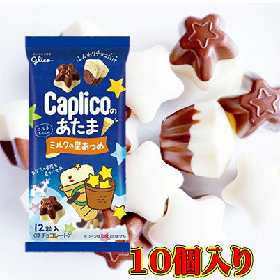 ＜1BOX(30g×10個)＞グリコ　カプリコのあたま～星型のミルク味～【賞味期限:2024/09】　