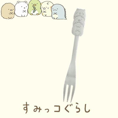 ★12/23抽選対象★すみっコぐらし ねこ＆ぺんぎん?＆とかげ ステンレスフォーク(S)