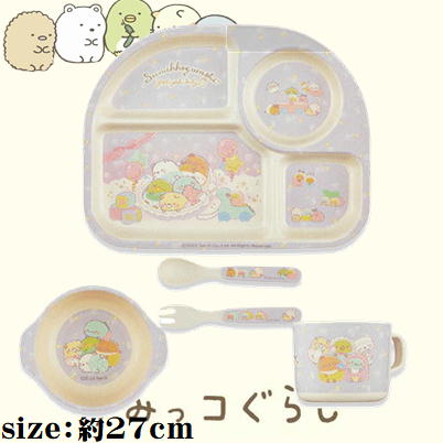 【purple】すみっコぐらし すみっコベビー　プレミアムバンブーファイバー食器セット