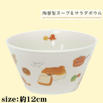 いーすとけん。　陶器製スープ＆サラダボウル～A～