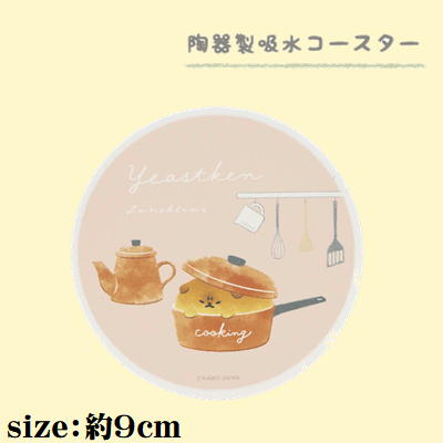 いーすとけん。　陶器製吸水コースター～D～