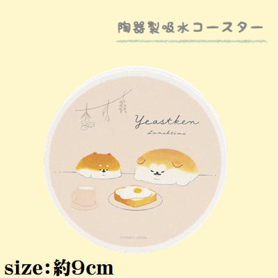 いーすとけん。　陶器製吸水コースター～C～