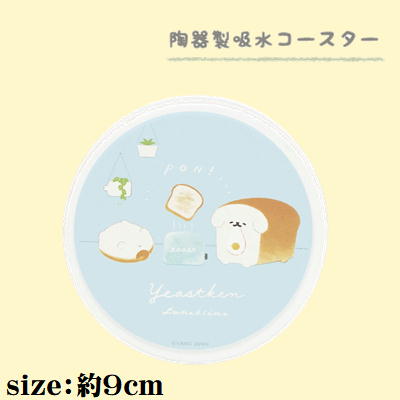 いーすとけん。　陶器製吸水コースター～B～