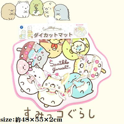 【丸型】すみっコぐらし　ダイカットマット