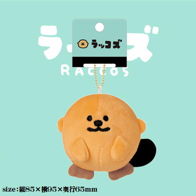 ■ラッコズ マスコットキーホルダー～コラコ～