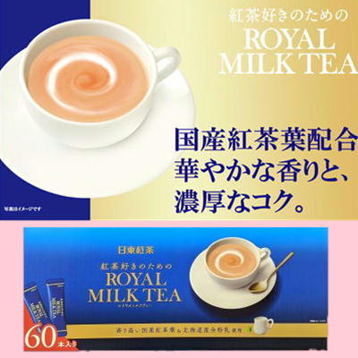 ＜1BOX(60本入)＞日東紅茶ロイヤルミルクティー【賞味期限:2025/12】©