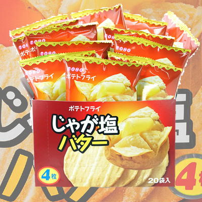 ＜1BOX(20枚入)＞ポテトフライ～じゃが塩バター味～【賞味期限:2024/07/28】