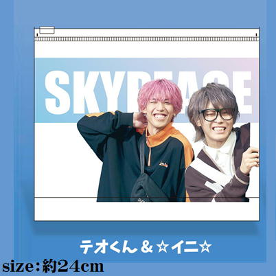 【A:テオ＆仁】スカイピース Sky Peace スライダーケース
