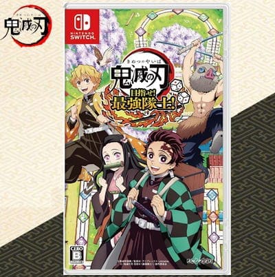 ◇【Switchソフト】鬼滅の刃 目指せ! 最強隊士!　※後日発送対象品・配送日時指定不可