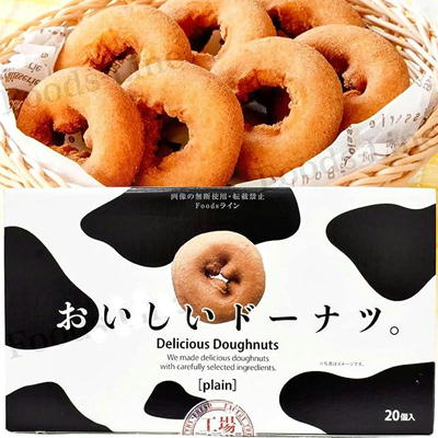 ＜1BOX(20個入)＞おいしいドーナツ【賞味期限:2024/07/28】©