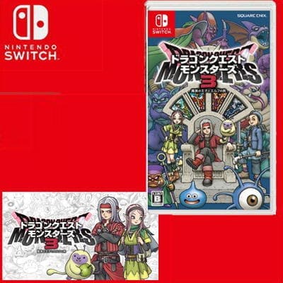 ◇【Switchソフト】ドラゴンクエストモンスターズ3　魔族の王子とエルフの旅　※後日発送対象品・配送日時指定不可