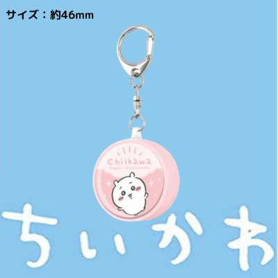 [Chiikawa] Security buzzer