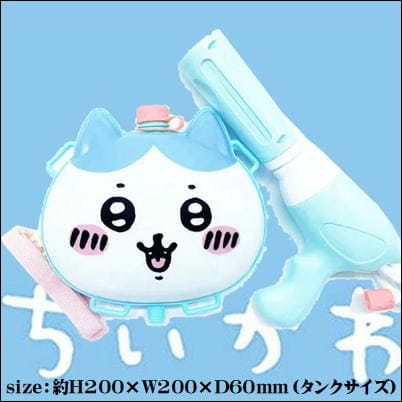 Chikawa Water Shooter ~Hachiware~