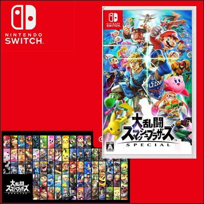 ◇【Switchソフト】大乱闘スマッシュブラザーズ SPECIAL - Switch　※後日発送対象品・配送日時指定不可