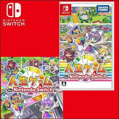 ◇【Switchソフト】人生ゲーム for Nintendo Switch -Switch　※後日発送対象品・配送日時指定不可