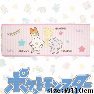 ★Up to50%off★【BLACK FRIDAY】[D: Scorbunny & Scorbunny & Squeak (Pink)] Poképiece Microfiber Towel