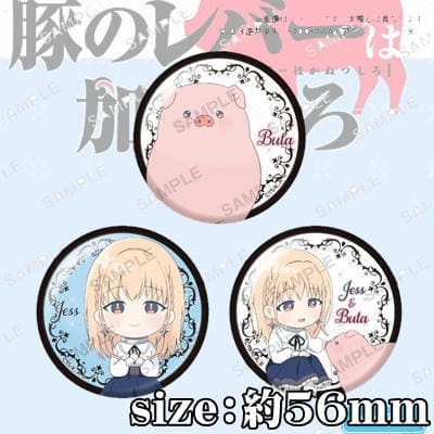 Heat the pork liver tin badge set