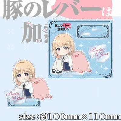 Heat up the pork liver Diorama acrylic stand ~Pig & Jess~