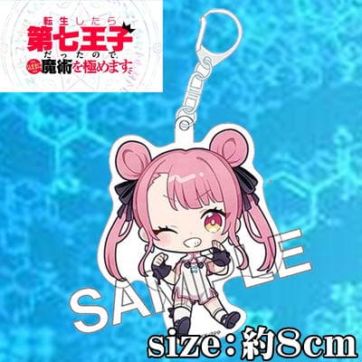 When I was reincarnated, I became the seventh prince, so I will freely master magic Petanko acrylic key chain ~tao~