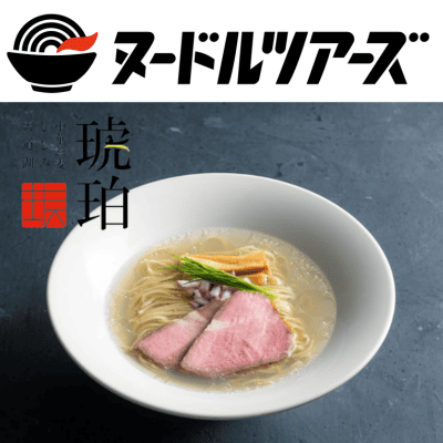 宍道湖しじみ中華蕎麦琥珀 しじみ中華蕎麦　※直送品・配送日時指定不可　【ヌードルツアーズ】