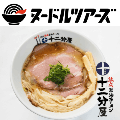 十二分屋 十二分屋そば　※直送品・配送日時指定不可　【ヌードルツアーズ】