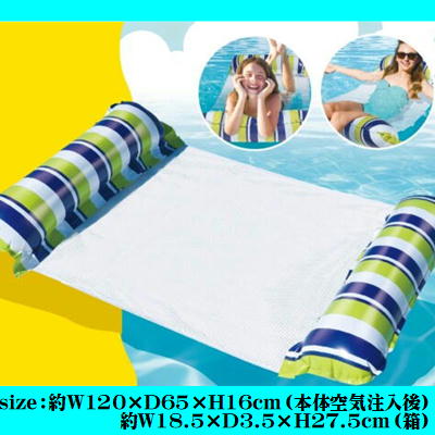 water hammock