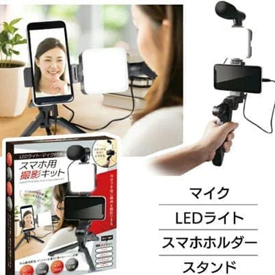 Photography kit for smartphone