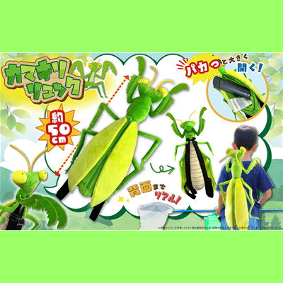 Insect backpack ~ Praying mantis (mantis) ~