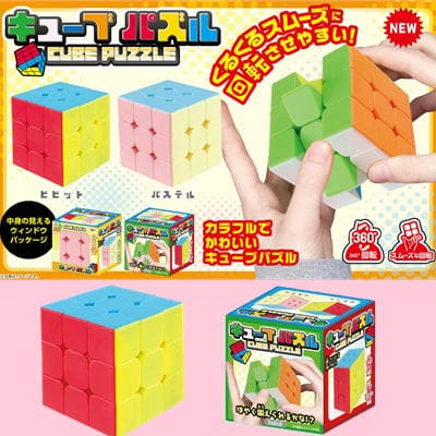 [Vivid] Cube puzzle