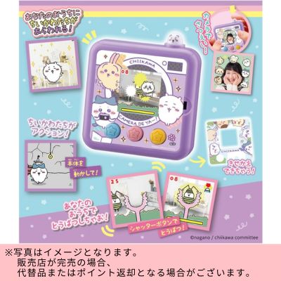 ◇★End-of-Month & Beginning-of-Month Limited★【Purple】Chiikawa Camera de Yaa!!　※Shipped at a later date / Delivery date & time cannot be specified