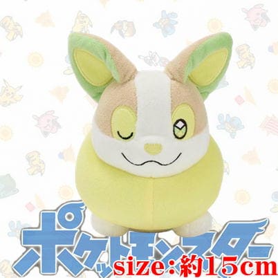 【ワンパチ】ポケットモンスター くつろぎタイムぬいぐるみ～コイル・エモンガ・ワンパチ～