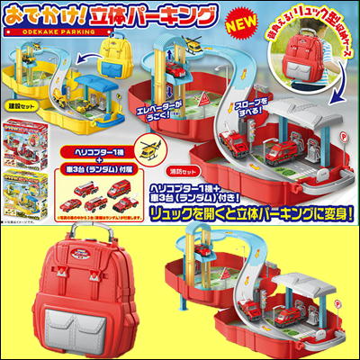 [Red] Going out! three-dimensional parking