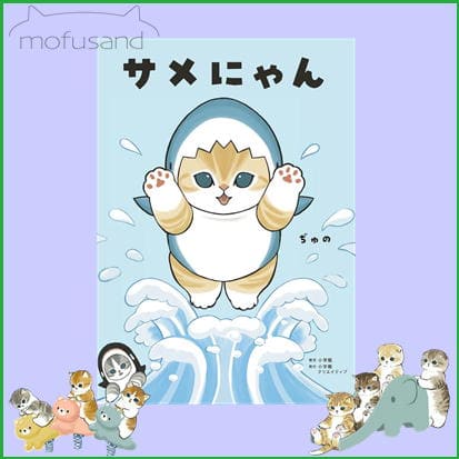 ◇サメにゃん 単行本　※後日発送品・配送日時指定不可