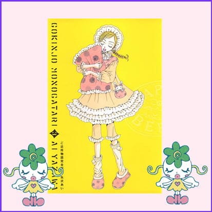  ◇ご近所物語 完全版 3 (愛蔵版コミックス)　※後日発送品・配送日時指定不可
