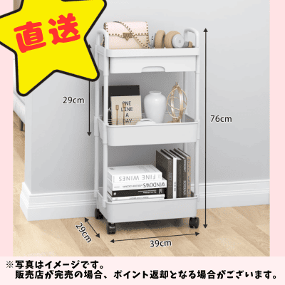 ◇★配送チケット付★キッチンラック 引き出し付き　※後日発送対象品・配送日時指定不可