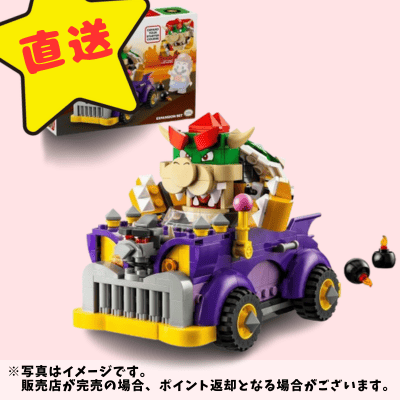 ◇★配送チケット付き★レゴ(LEGO) スーパーマリオ クッパ の ハイウェイカー　※後日配送品・配送日時指定不可
