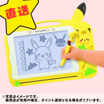 ◇★配送チケット付き★モンポケ はじめてのピカチュウおえかきボード　※後日配送品・配送日時指定不可