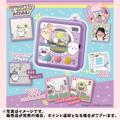 ◇★配送チケット付き★【パープル】ちいかわ カメラでヤーッ!!　※後日発送対象品・配送日時指定不可