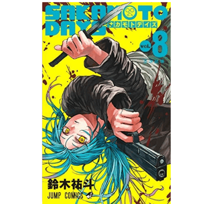◇【8巻】SAKAMOTO DAYS　コミックス(鈴木祐斗)　※後日発送対象品