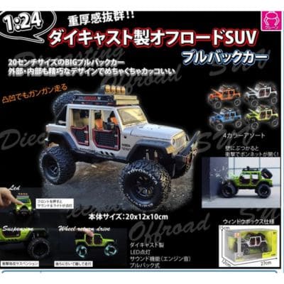 [green] Diecast off-road SUV